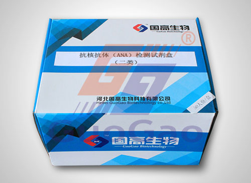 抗核抗体（ANA）检测试剂盒（二类）