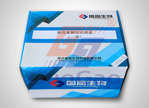 胰岛素测定试剂盒（二类）