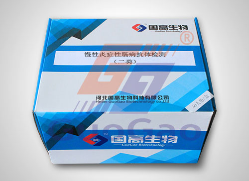 慢性炎症性肠病抗体检测（二类）