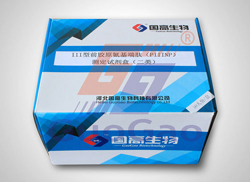 III型前胶原氨基端肽（PIIINP）测定试剂盒（二类）