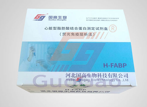 心脏型脂肪酸结合蛋白测定试剂盒（荧光免疫层析法）