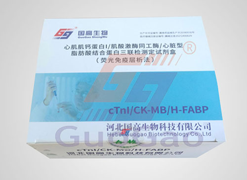 心肌肌钙蛋白I/肌酸激酶同工酶/心脏型脂肪酸结合蛋白三联检